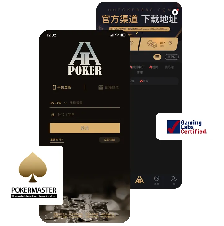 HHpokerios下载链接